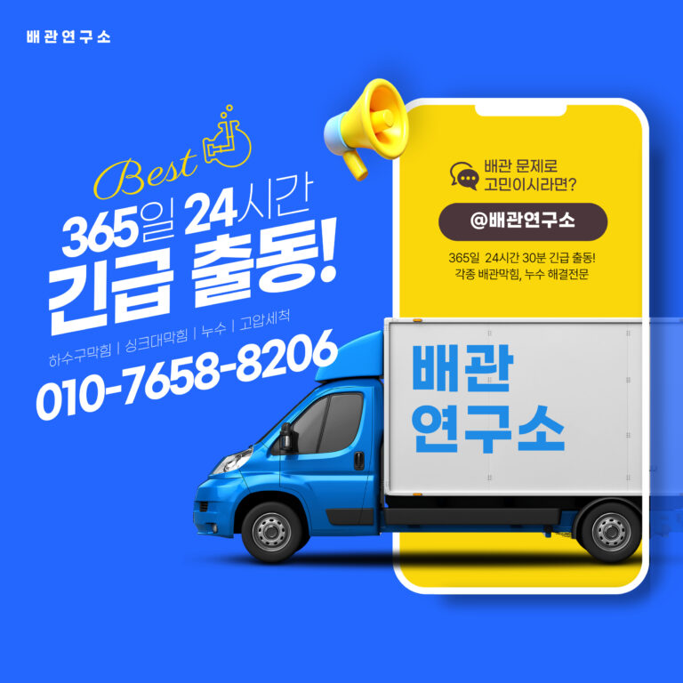 광주변기막힘