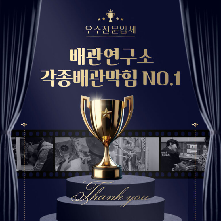 광주맨홀막힘
