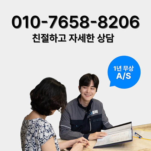 
광주하수구막힘 자세한상담
